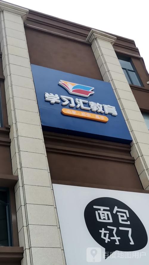 學習慧教育